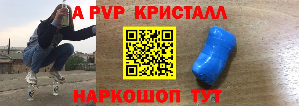Джанкой  Альфа ПВП СК  Вход с VPN  APVP кристаллы  Alpha PVP Соль 