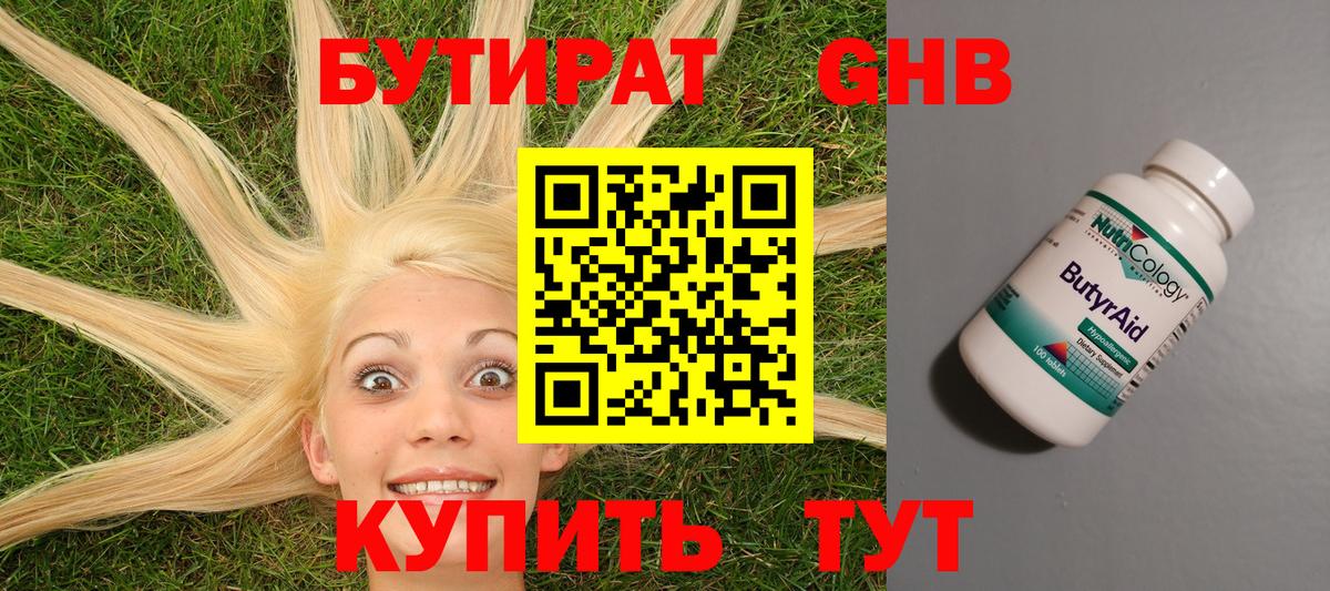 Джанкой  БУТИРАТ буратино  БУТИРАТ  Вход с VPN 