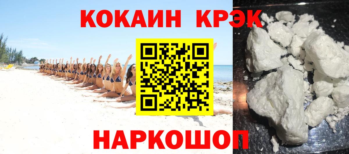 Cocaine 98% Джанкой