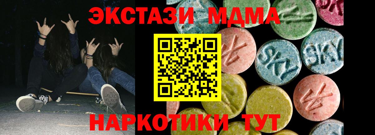 Ecstasy Punisher Джанкой