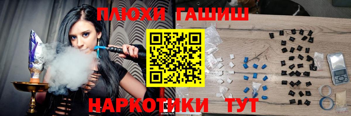 ГАШ ice o lator Джанкой