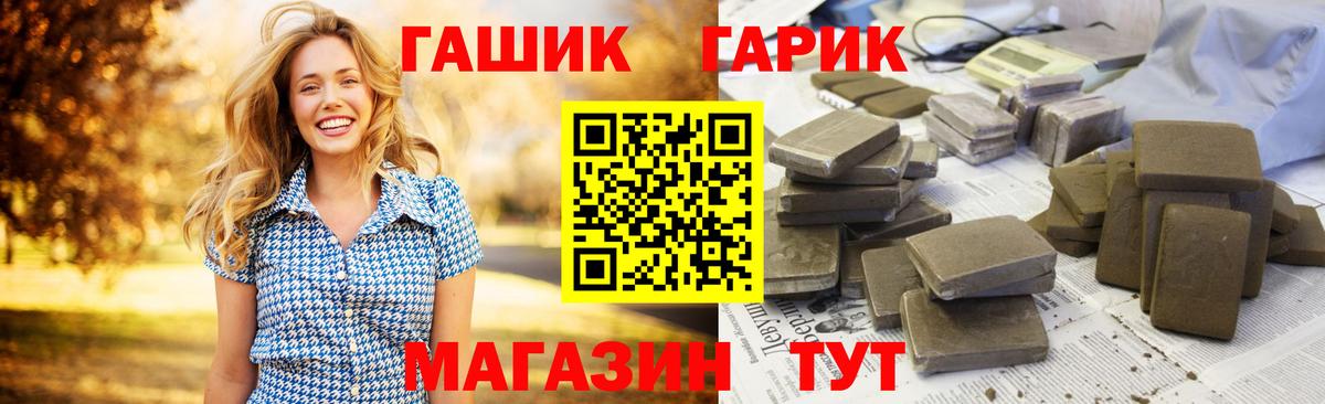 ГАШИШ  Гашиш 40% ТГК  ГАШИШ Изолятор  Вход с VPN  Джанкой 