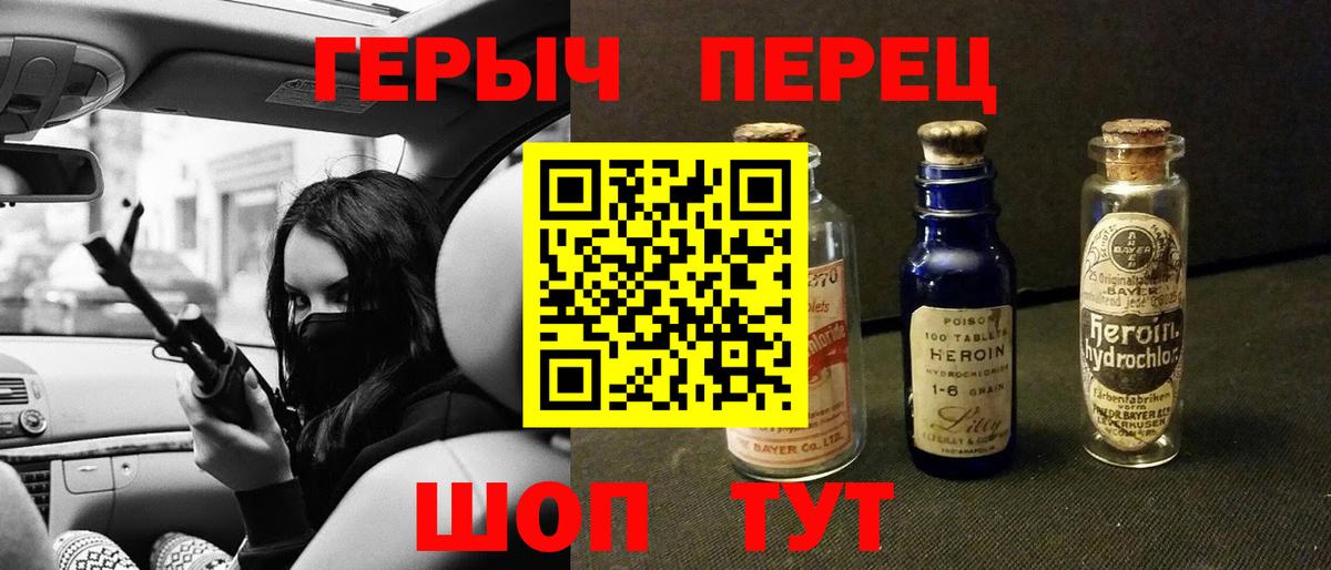 Героин Афган  Вход с VPN  ГЕРОИН  Джанкой 