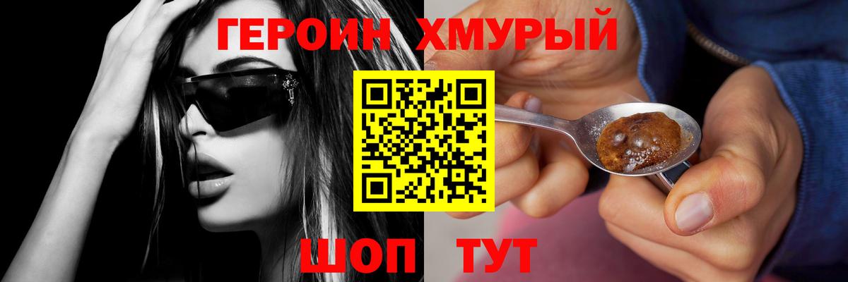 Героин афганец Джанкой