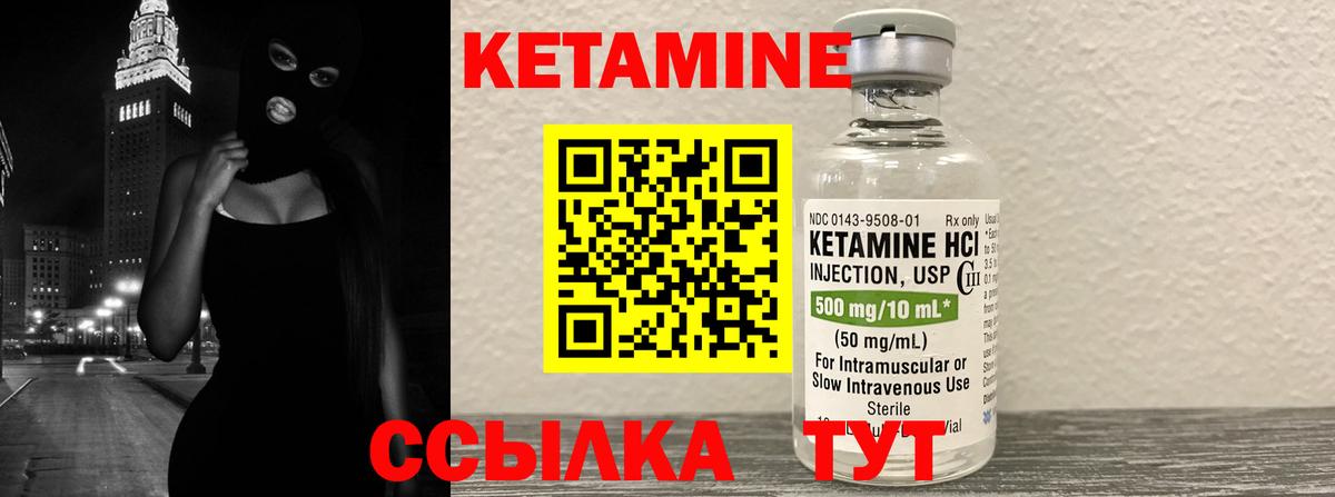 Джанкой  Кетамин VHQ  Вход с VPN  КЕТАМИН ketamine 