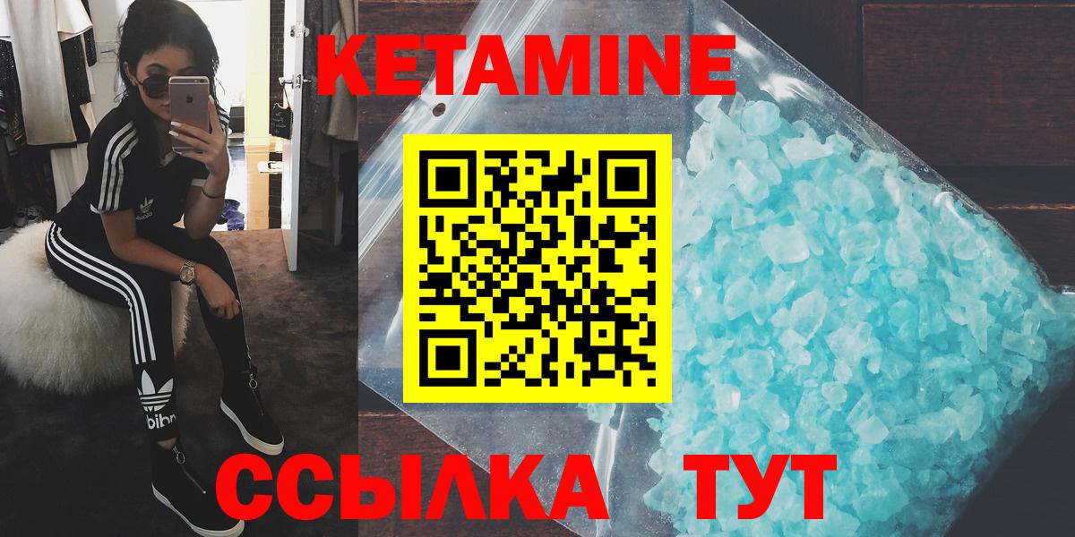 Кетамин ketamine Джанкой