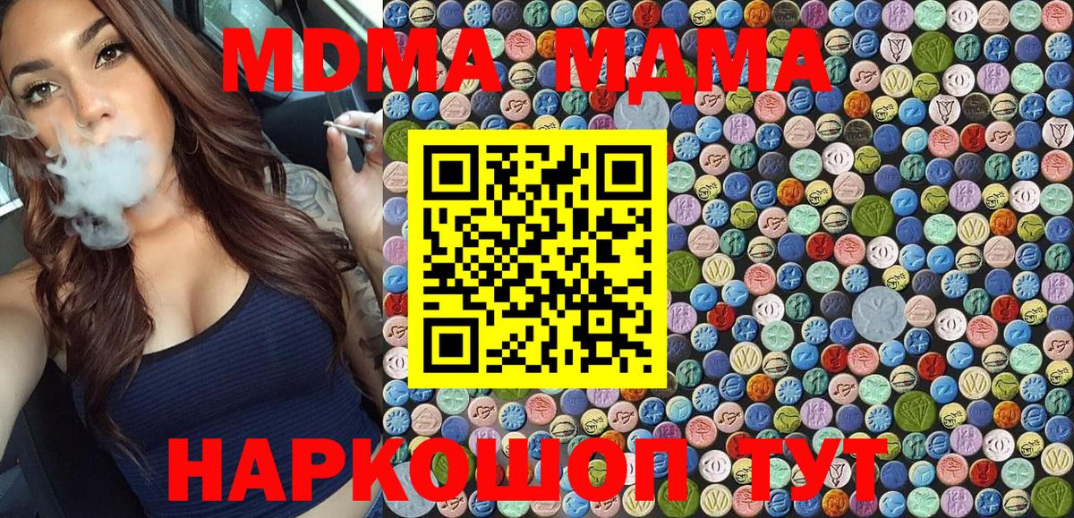 МДМА VHQ Джанкой