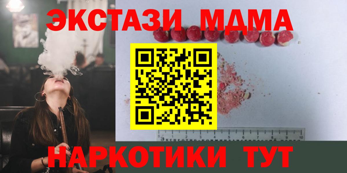 Джанкой  МДМА  МДМА crystal  Вход с VPN  МДМА VHQ 