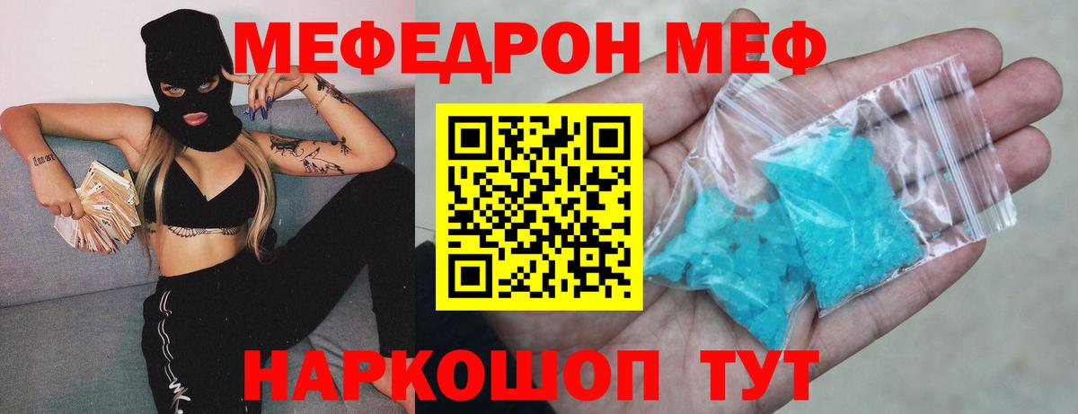 Мефедрон  Вход с VPN  Джанкой  Меф мяу мяу 