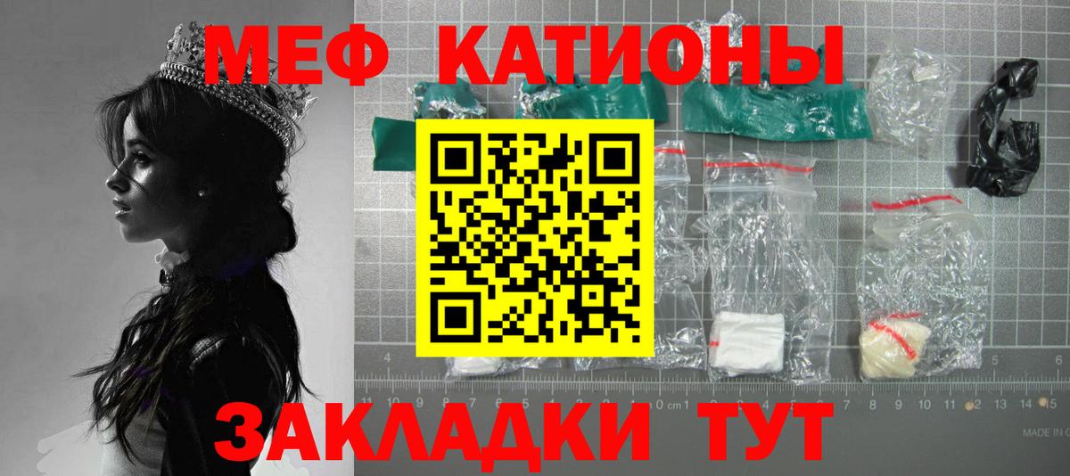 Меф мяу мяу кристаллы Джанкой