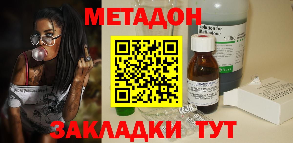 Метадон мёд  МЕТАДОН белоснежный  Вход с VPN  МЕГА зеркало  Джанкой 