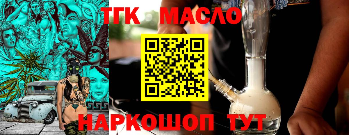 Джанкой  мега ссылка  Вход с VPN  ТГК концентрат  Дистиллят ТГК вейп с тгк 