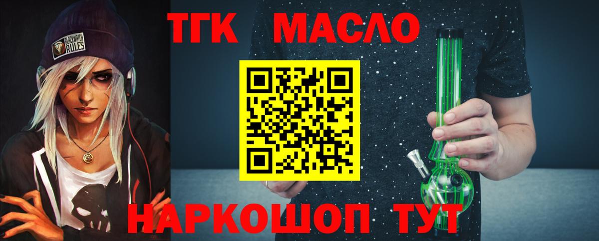 ТГК концентрат Джанкой